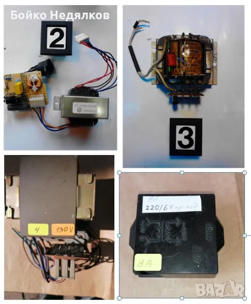 (115) Трансформатори, снимка 1