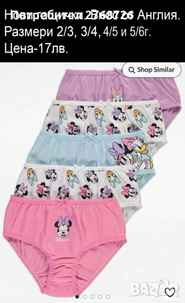 ново гащички и боксерки за момиченце, внос от Англия, снимка 1