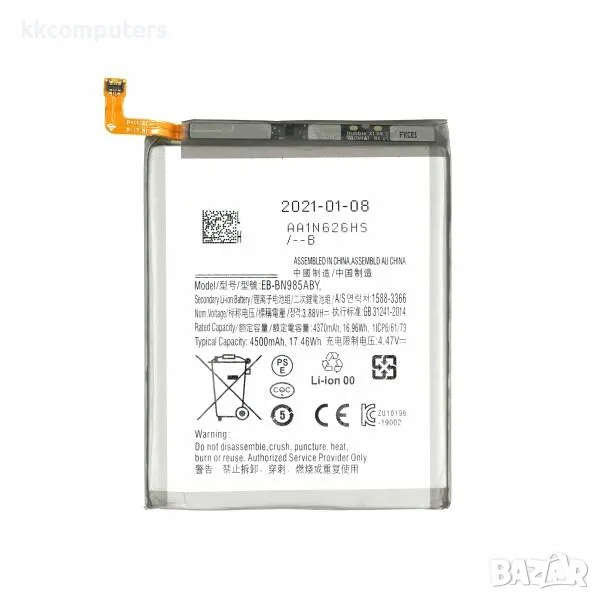 Батерия EB-BN985ABY за Samsung N985 Note 20 ULTRA 4370mAh (Premium) Баркод : 115447, снимка 1
