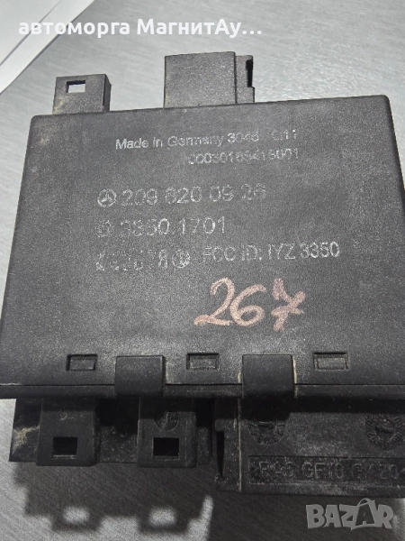 модул Mercedes W209 2098200926 / 33501701, снимка 1