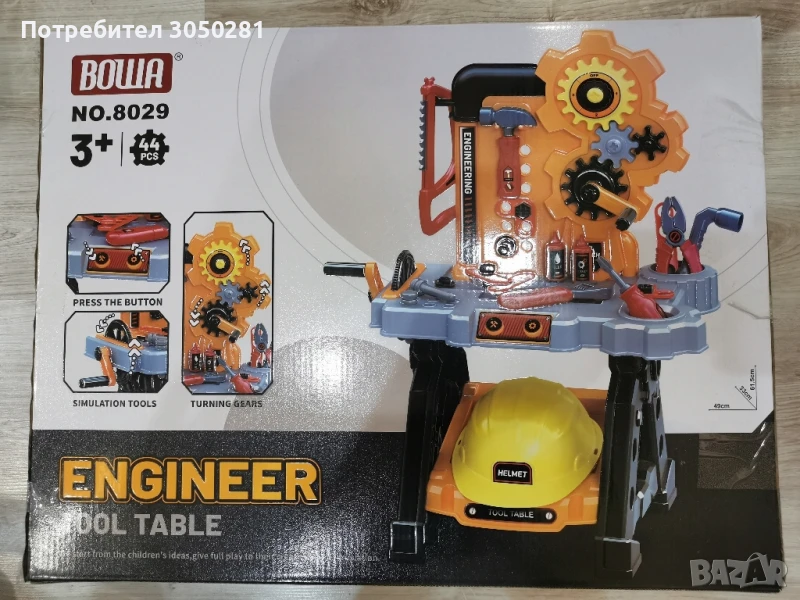 Детски ремонтен комплект, снимка 1