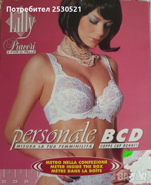  Дантелен сутиен 85 D , снимка 1
