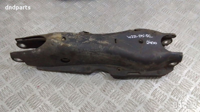 Носач Mercedes S350i W221 2005г.(заден ляв)	, снимка 1