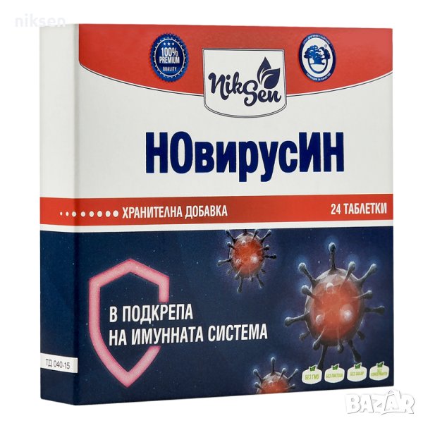 НОвирусИН - Ефективен природен продукт при простуда и грипни състояния ...