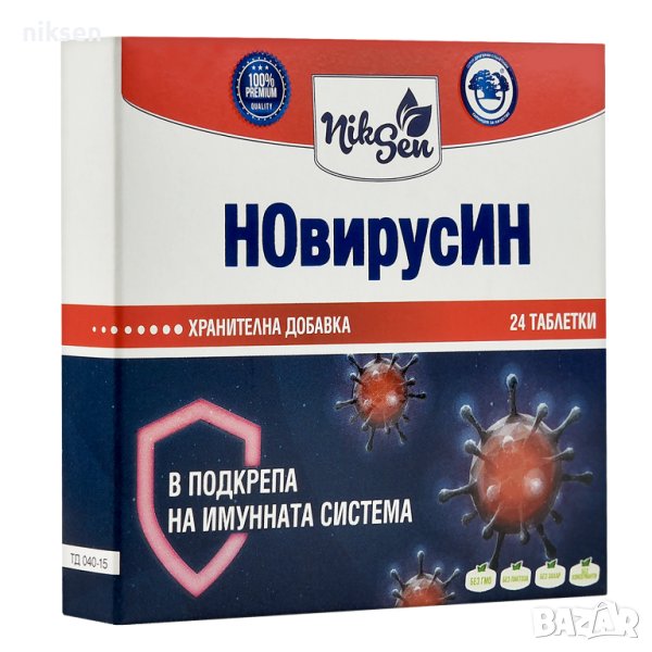 НОвирусИН - Ефективен природен продукт при простуда и грипни състояния, снимка 1