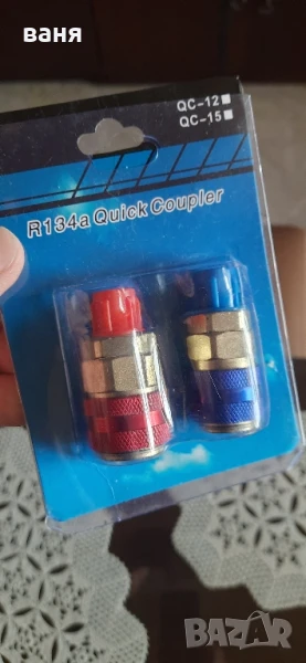 бързи връзки за фреон, снимка 1
