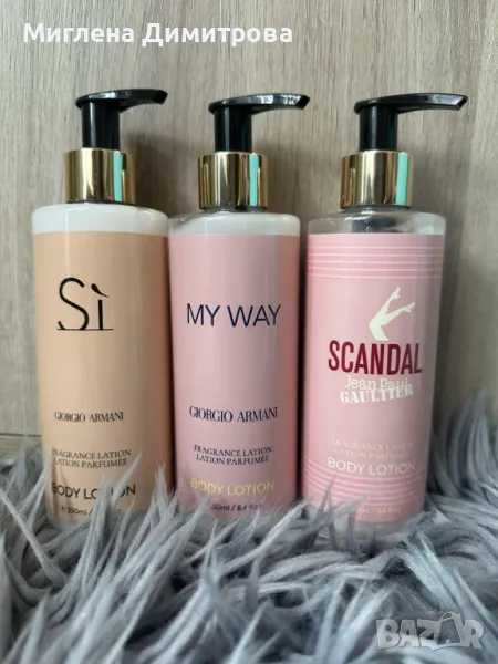 Лосиони на известни марки 250мл. : SCANDAL, SI, MY WAY , снимка 1
