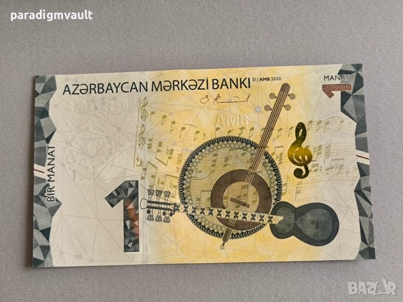 Банкнота - Азербайджан - 1 манат UNC | 2020г., снимка 1