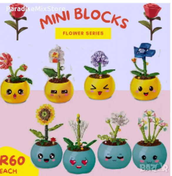 Конструктор, Mini Blocks 63 части, снимка 1