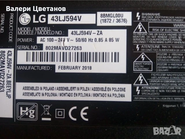 телевизор LG 43LJ594V на части, снимка 1