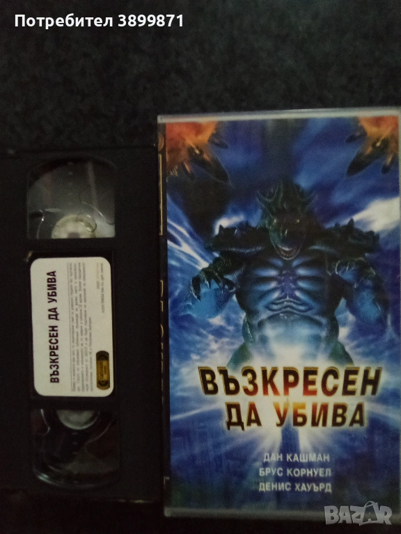 Продавам видеокасета цена 19.56 лева , снимка 1