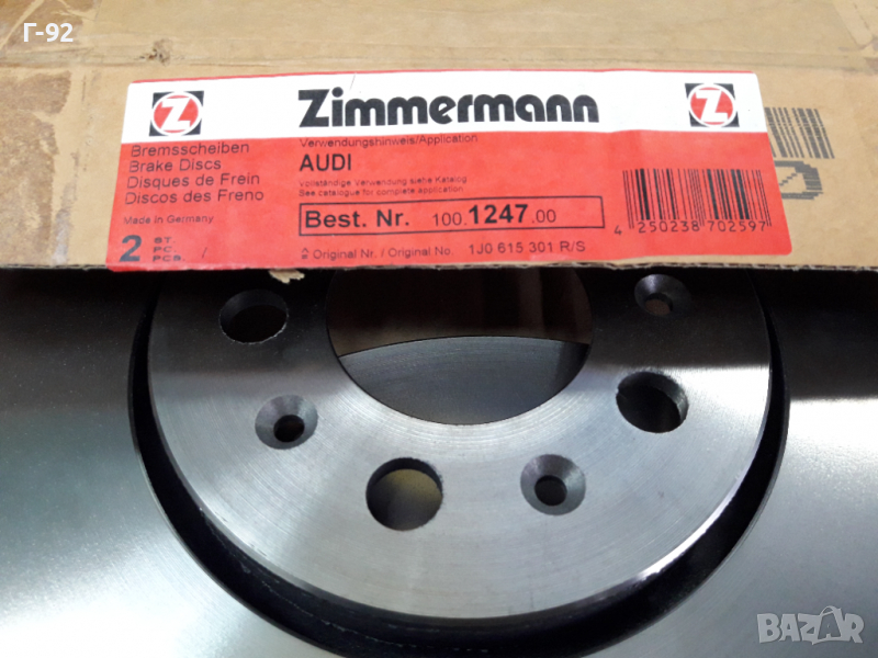 100.1247.00=1J0615301R/S**NEU**ZIMMERMAN**VW**AUDI**СПИРАЧЕН ДИСК *ПРЕДЕН *, снимка 1