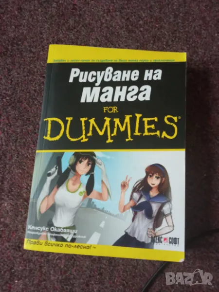 Рисуване на Манга, снимка 1