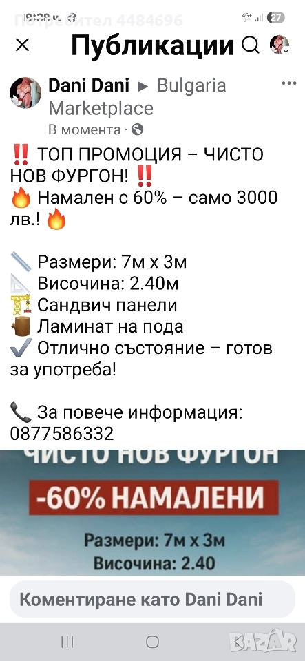 Промоция, снимка 1