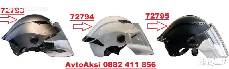 Каска за мотор/скутер 3-ри цвята, снимка 1