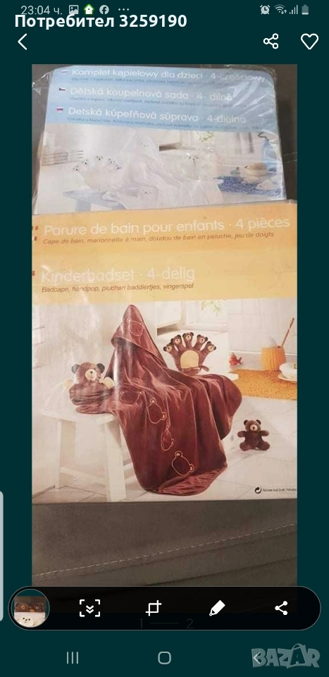 Бебешки хавлии, снимка 1