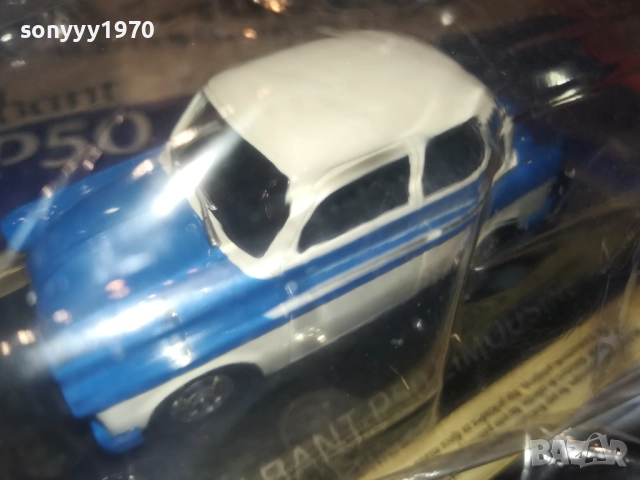 TRABANT-METAL CAR-ЗА КОЛЕКЦИЯ 2909251755, снимка 15 - Колекции - 51881076