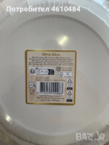 Чинии за еднократна употреба MUBARAK/Честит празник /, снимка 2 - Чинии - 52097113