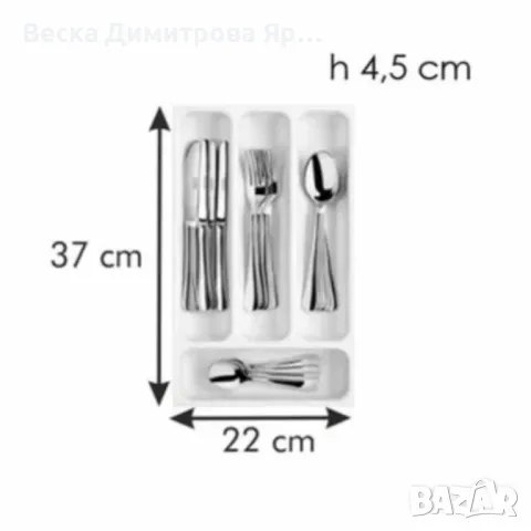 Разпределител за прибори Tescoma FlexiSPACE – Идеален ред във всяко чекмедже, снимка 8 - Прибори за хранене, готвене и сервиране - 50049394