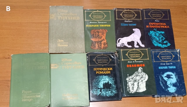 Книги, снимка 17 - Други - 53865071