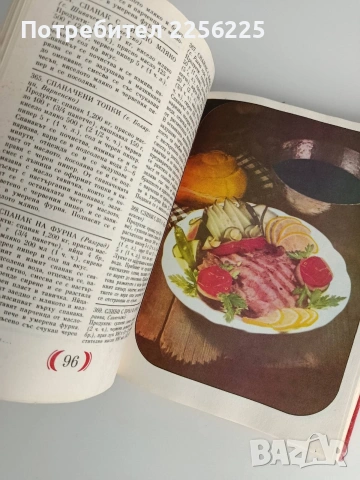 Българска национална кухня, снимка 4 - Специализирана литература - 53075477