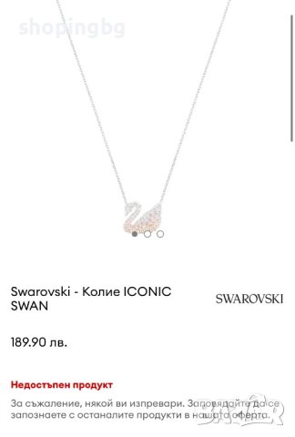 Колие SWAROVSKI Swan НАМЛЕН, снимка 2 - Колиета, медальони, синджири - 42359315