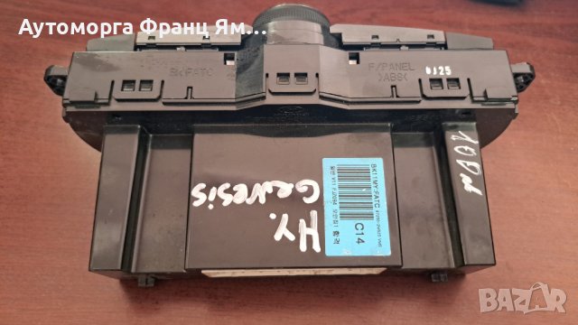 972502MXXX УПРАВЛВНИЕ ЗА КЛИМАТИК НА HYUNDAI GENESISI, снимка 2 - Части - 44397727