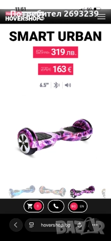 Ховърборд Smart Urban до 120 кг, снимка 7 - Скейтборд, ховърборд, уейвборд - 52943152