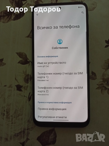 Motorola Moto g31, снимка 4 - Motorola - 52651096