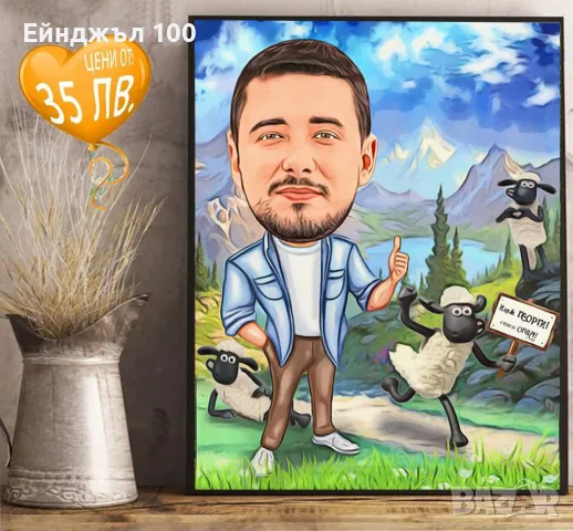 Карикатура за Гергьовден