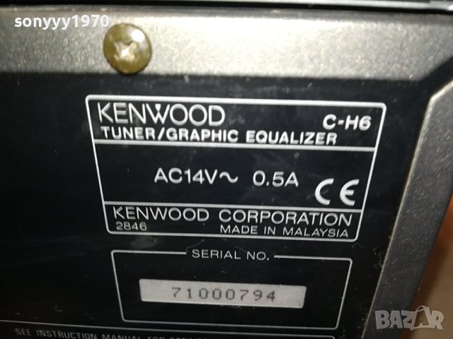 KENWOOD 0409231540LNV, снимка 15 - Аудиосистеми - 42077045