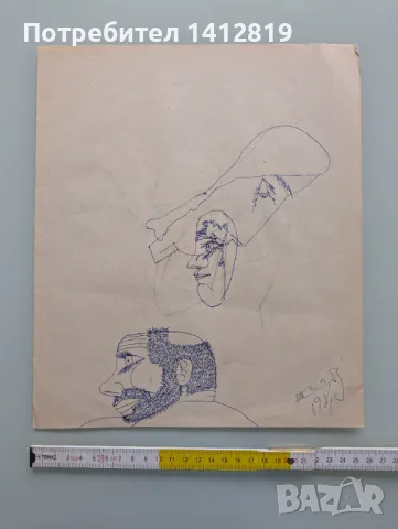 Иван Газдов (1945) голям български художник / рисунка Кубизъм, снимка 7 - Картини - 49617429