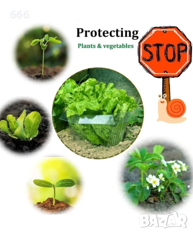 Комплект защита от охлюви., снимка 3 - Други - 52894267