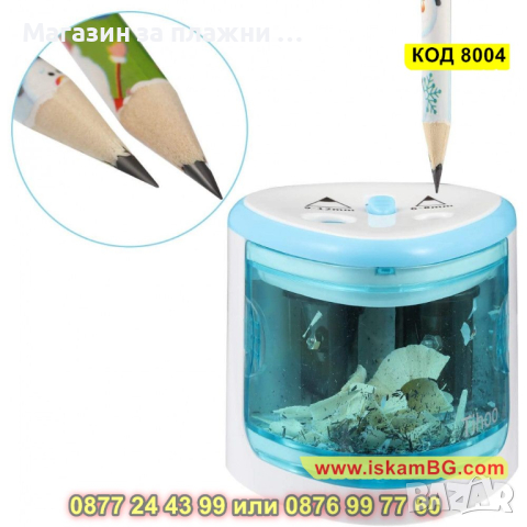 Електрическа острилка за моливи с два отвора - КОД 8004, снимка 11 - Други стоки за дома - 44733430