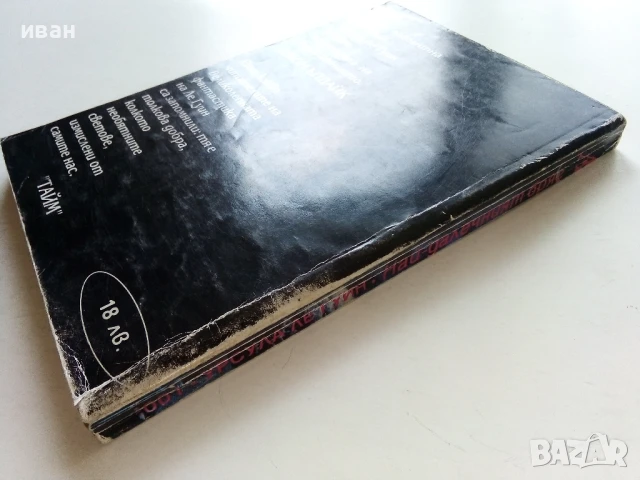 Землемория 3 Най-далечният бряг - Урсула Ле Гуин - 1993г, снимка 5 - Художествена литература - 50927816