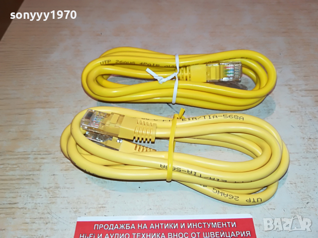 LAN-КАБЕЛ ЗА ИНТЕРНЕТ 2503221154