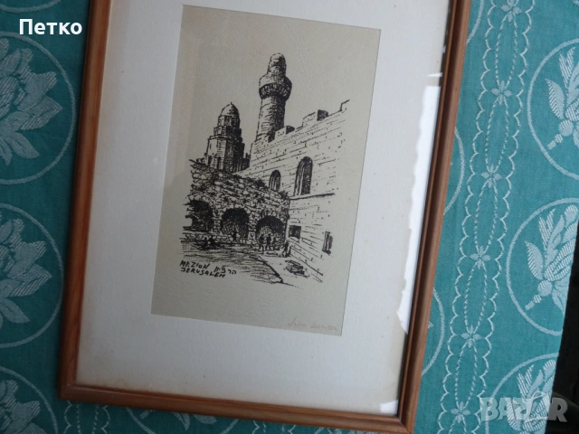 Стара картина 36 / 26 см, снимка 13 - Антикварни и старинни предмети - 53635348