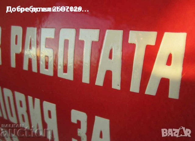 Номер, номера, употребяван регистрационен номер, табела, табели стоп пожар езеро, снимка 11 - Други - 33752753