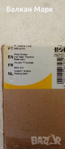 Месингови винтове за дърво 5х50 – PH2, 46 бр. (внос от Германия) , снимка 3 - Железария - 51507708