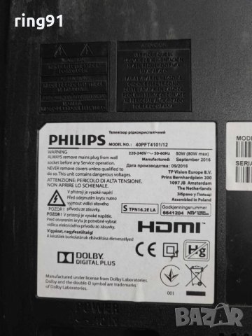 TV Philips 40PFT4101/12 На части 