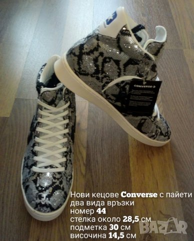 Нови кецове Converse с пайети, снимка 8 - Кецове - 35813485