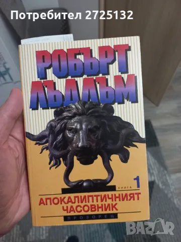 Книги от личната библиотека, снимка 4 - Художествена литература - 47297689