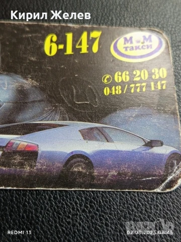 Старо календарче 2003г. с лого М&М Такси за КОЛЕКЦИЯ ДЕКОРАЦИЯ 47879, снимка 3 - Колекции - 51223653