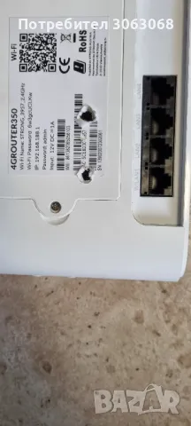 4G LTE маршрутизатор 350 | 4GROUTER350, снимка 3 - Рутери - 48164259