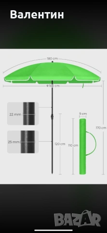 Градински чадър, снимка 4 - Градински мебели, декорация  - 53428616