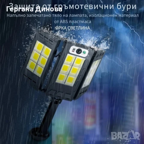 Интегрирана сгъваема соларна стенна лампа W796-9 с дистанционно управление, снимка 7 - Соларни лампи - 51146298