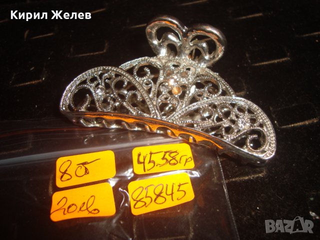 СКЪПОЦЕННА ПОСРЕБРЕНА ШНОЛА 85845, снимка 5 - Други - 33792343