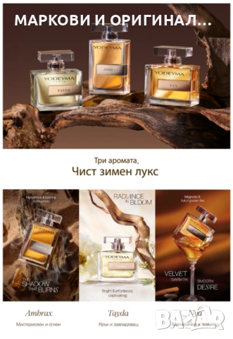 Yodeyma TAYDA 50мл. Дамски парфюм, снимка 9 - Дамски парфюми - 53353882