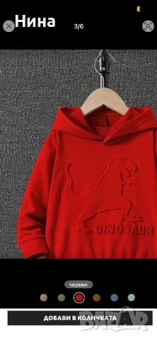 Детски екип за момче , снимка 11 - Детски комплекти - 52662346