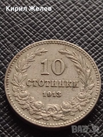 МОНЕТА 10 стотинки 1913г. СТАРА РЯДКА УНИКАТ ПЕРФЕКТНО СЪСТОЯНИЕ ЗА КОЛЕКЦИОНЕРИ 35098, снимка 2 - Нумизматика и бонистика - 39279184